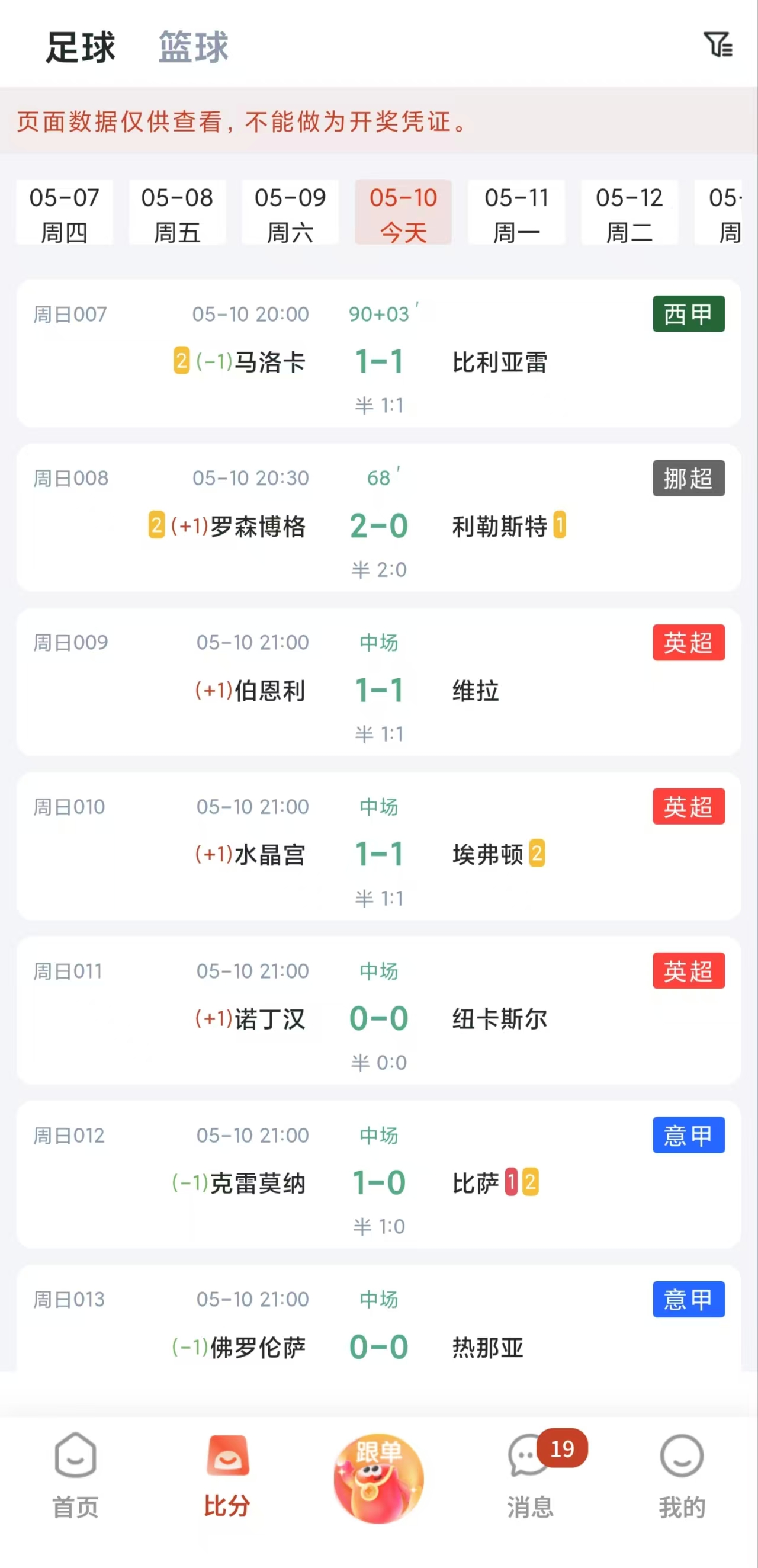 乐达助手业务界面