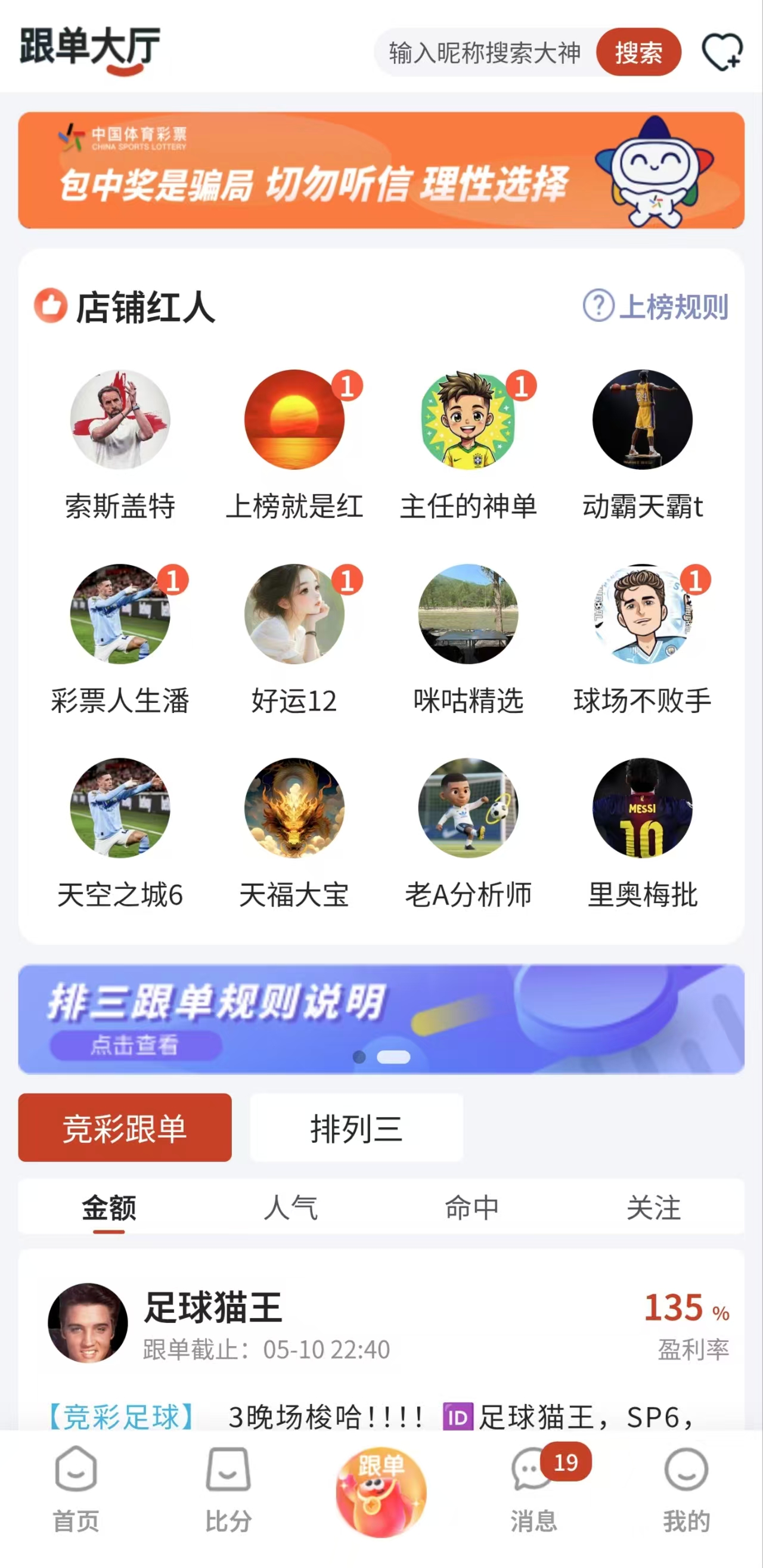 乐达助手提醒界面